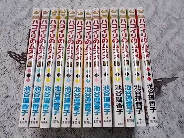 ハコイリのムスメ 全13巻完結セット 池谷理香子 全巻セット 全巻セット 売買されたオークション情報 Yahooの商品情報をアーカイブ公開 オークファン Aucfan Com ハコイリのムスメ 全13巻完結セット 池谷理香子 全巻セット 全巻セット 売買されたオークション情報 Yahooの商品情報をアーカイブ公開 オークファン Aucfan Com
