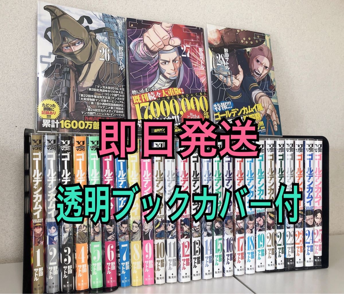 ファッションなデザイン即日発送 ゴールデンカムイ 全巻セット 1 28巻 集英社 ヤングジャンプコミックス コミック アニメ 本 雑誌 コミック 12 510 Www Firefreeze Com ファッションなデザイン即日発送 ゴールデンカムイ 全巻セット 1 28巻 集英社 ヤングジャンプコミックス コミック アニメ 本 雑誌 コミック 12 510 Www Firefreeze Com