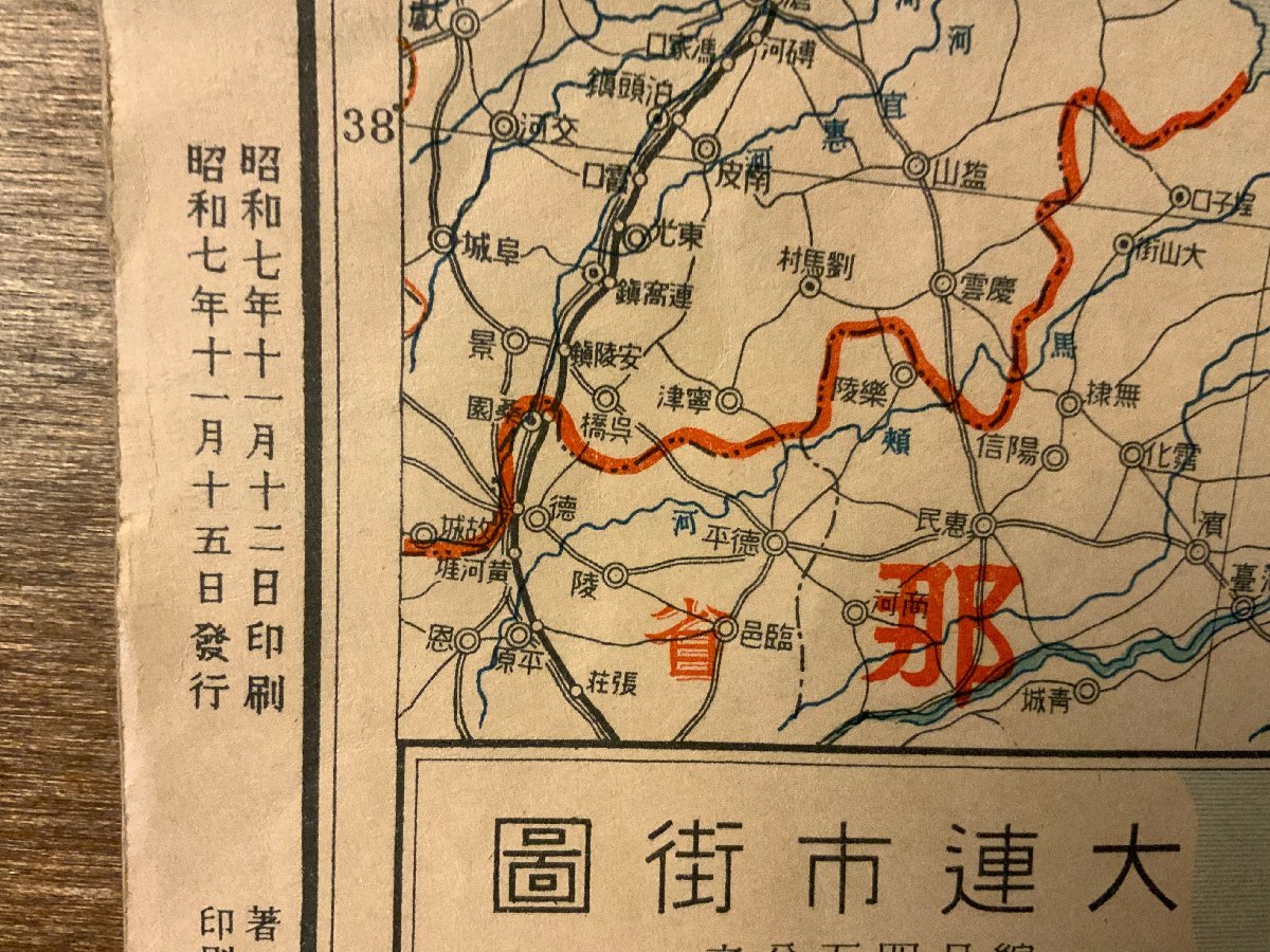 PA-7437 大満州国地図 満州 中国 志那 朝鮮 地図 古地図 古書 古文書 