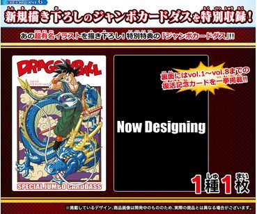 ☆新品 輸送箱未開封☆プレミアムバンダイ限定☆ドラゴンボール