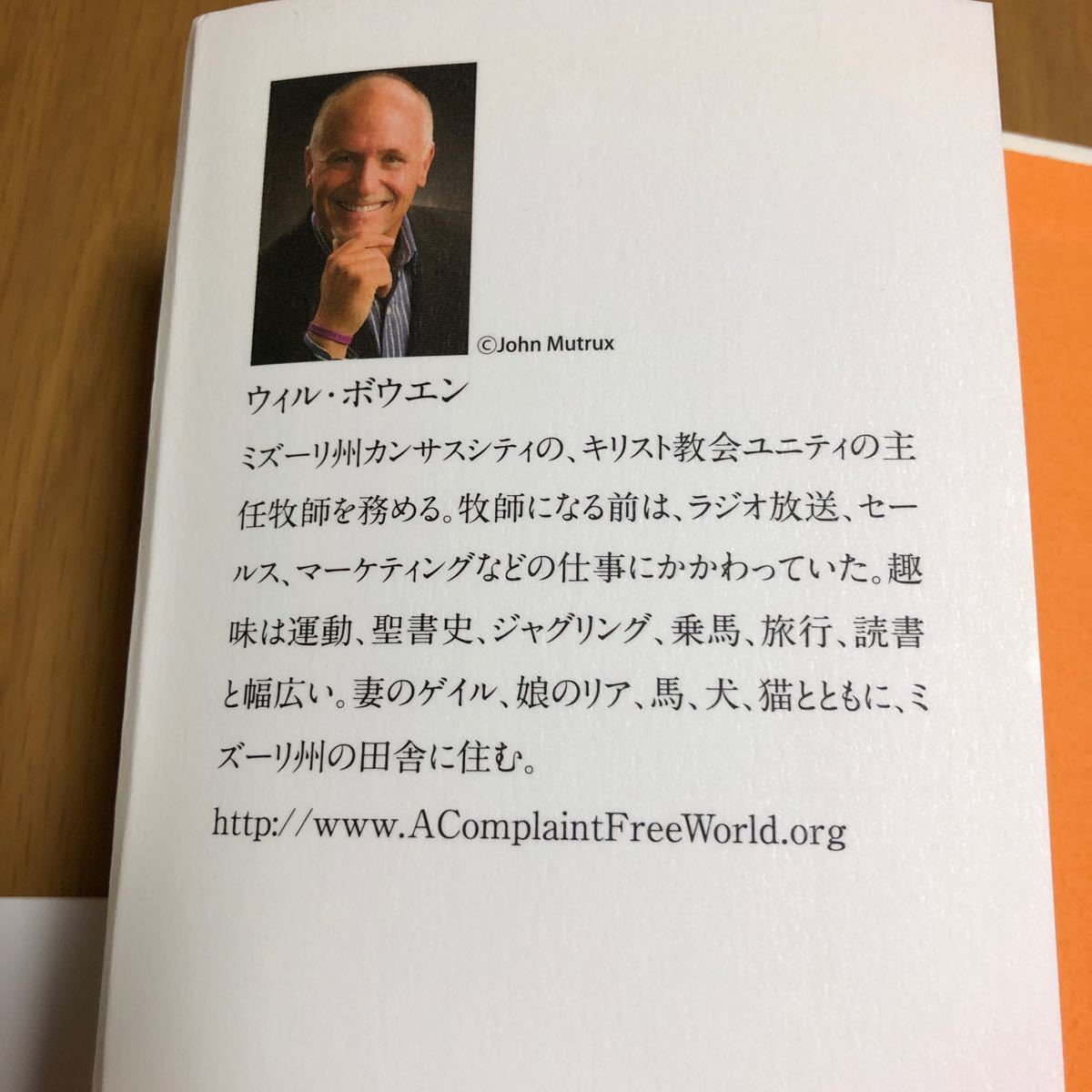 もう、不満は言わない ２１日間ですべてがうまくいく法／ウィルボウエン 【著】 ，高橋由紀子 【訳】