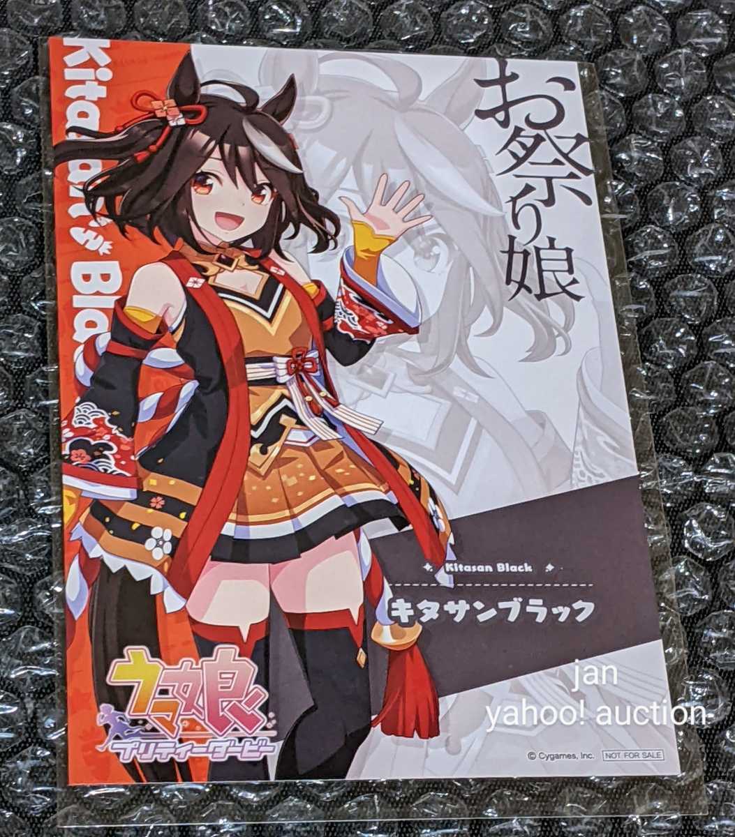 第2弾 全26種 + キタサンブラック 全種 27枚 セット アトレ秋葉原 ウマ