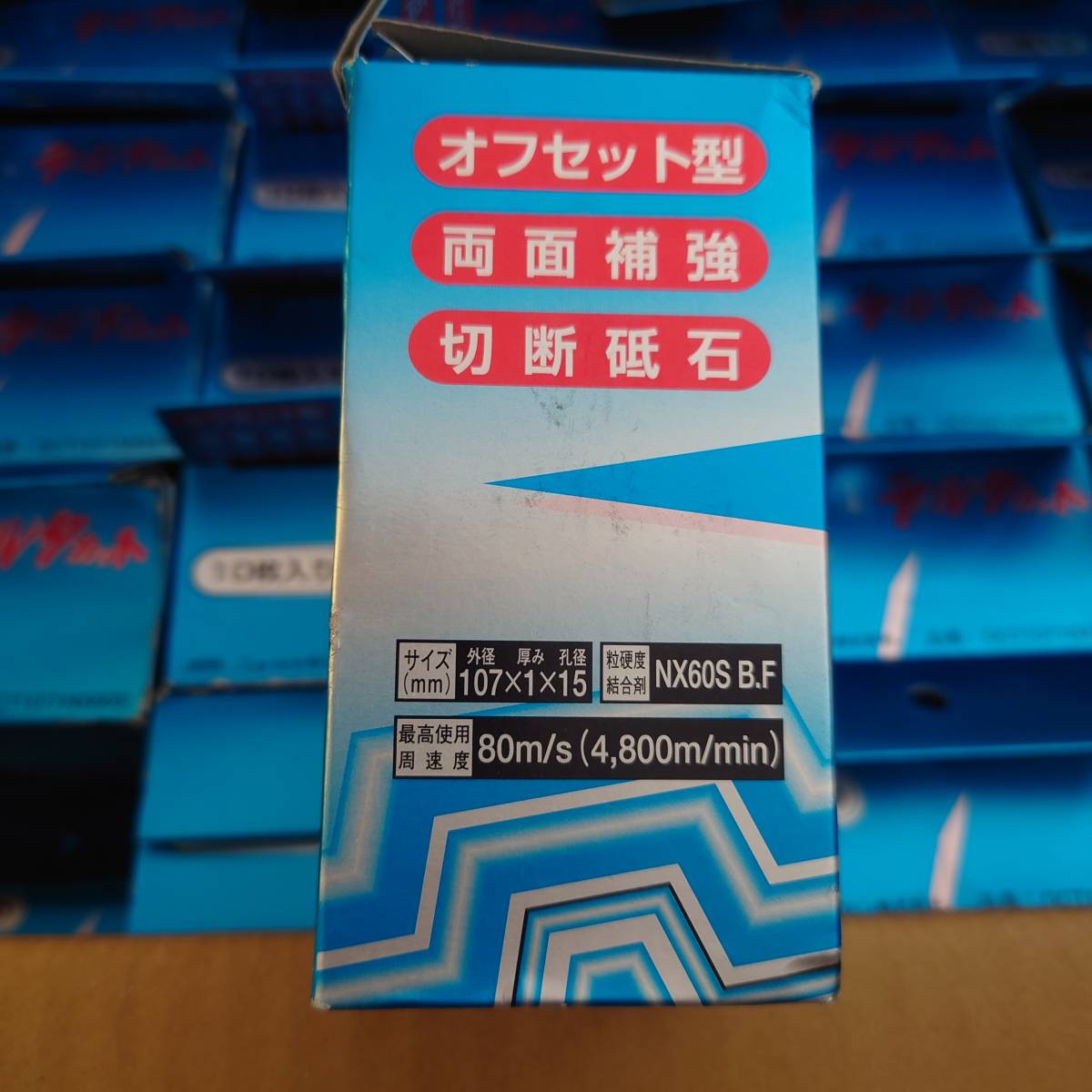 超格安価格 NRS オフセット型切断砥石 デルタカット 107×1×15