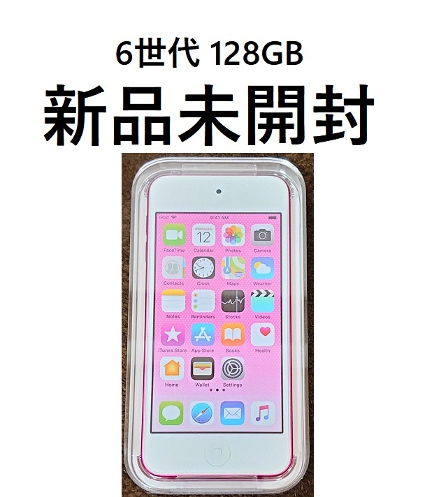 SALE／86%OFF Apple 第6世代 iPod touch MKWK2J A ピンク 128GB fucoa.cl