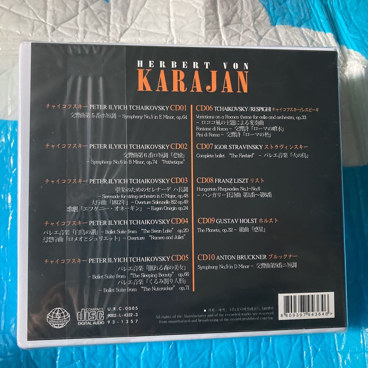 herbert von karajan vol.4 新品　未開封　10disc チャイコフスキー