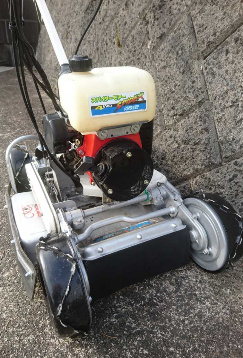 1円スタート】スパイダーモア・スパイダーモアー・SP850A・自走式草刈