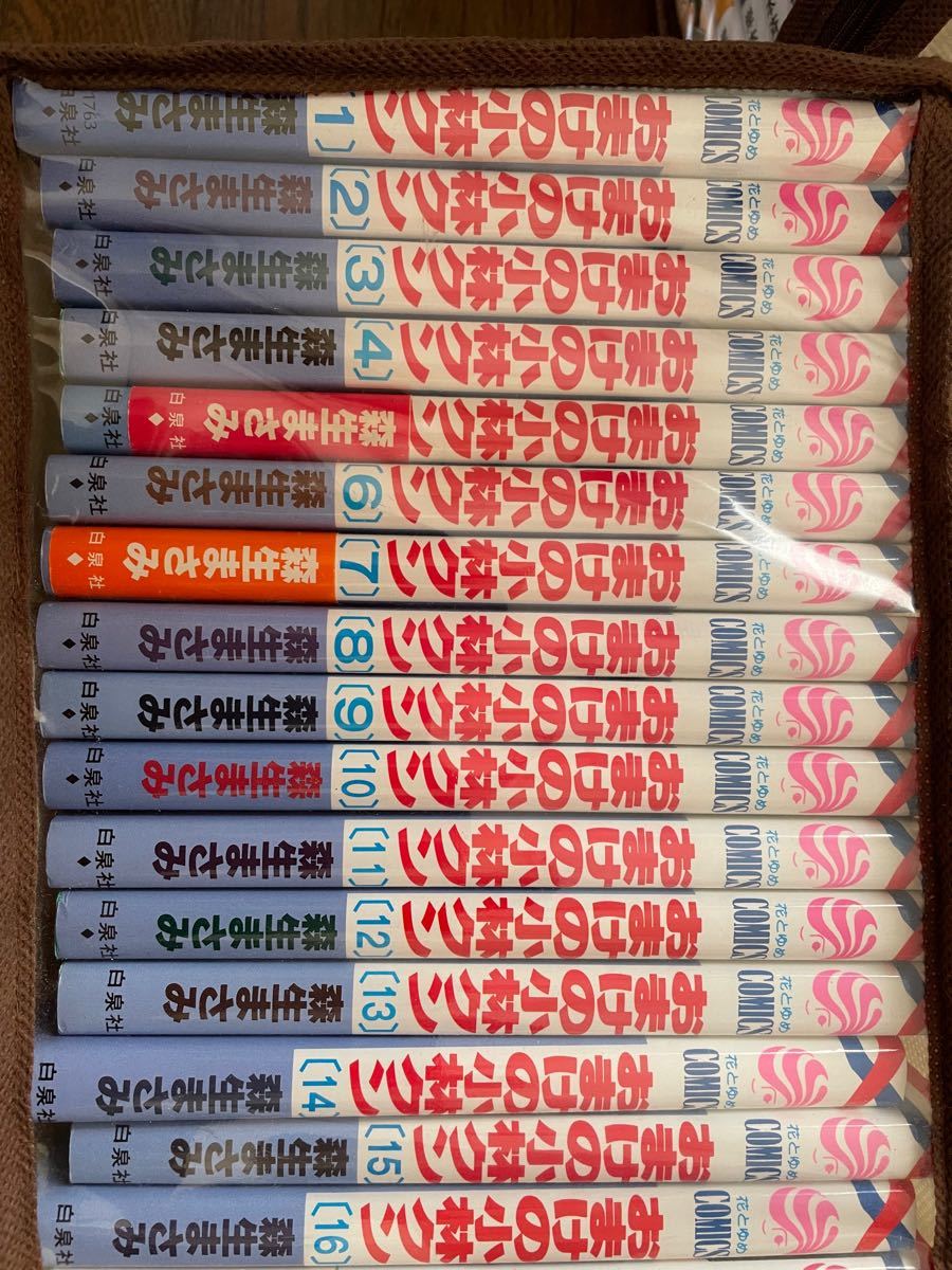 おまけの小林クン 全16巻&オトナの小林くん花とゆめＣ／森生まさみ (著者)