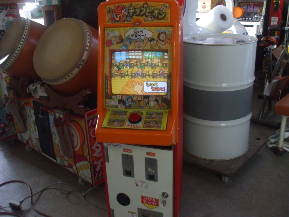 しっぺ チャンピオン アムジー製キッズメダル機 引き取り限定