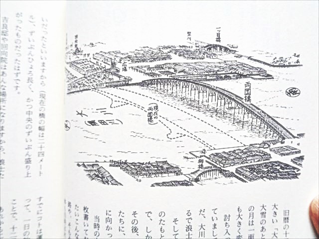 【江戸東京】『東京下町散策図』松本哉 著_画像5