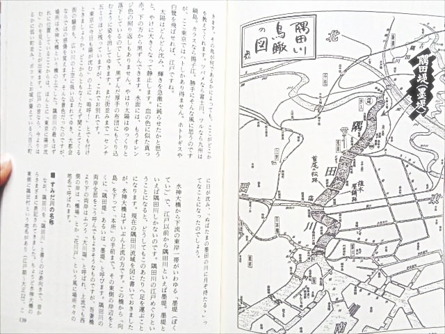 【江戸東京】『東京下町散策図』松本哉 著_画像8