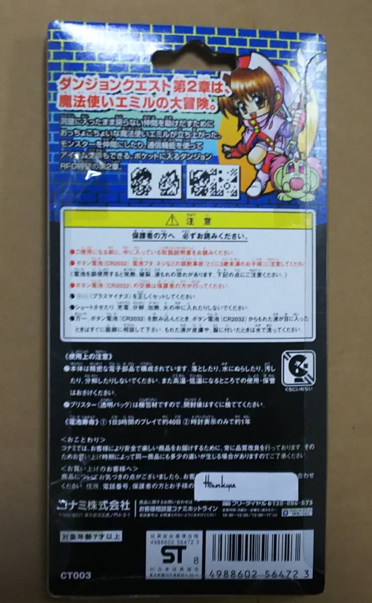 日本で買 ダンジョンクエスト　コナミ　携帯ゲーム　第1章〜第5章　セット キャラクターグッズ