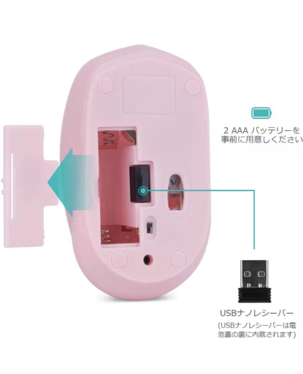 マウスワイヤレス 小型 無線マウス 電池式 2.4GHz 1000DPI