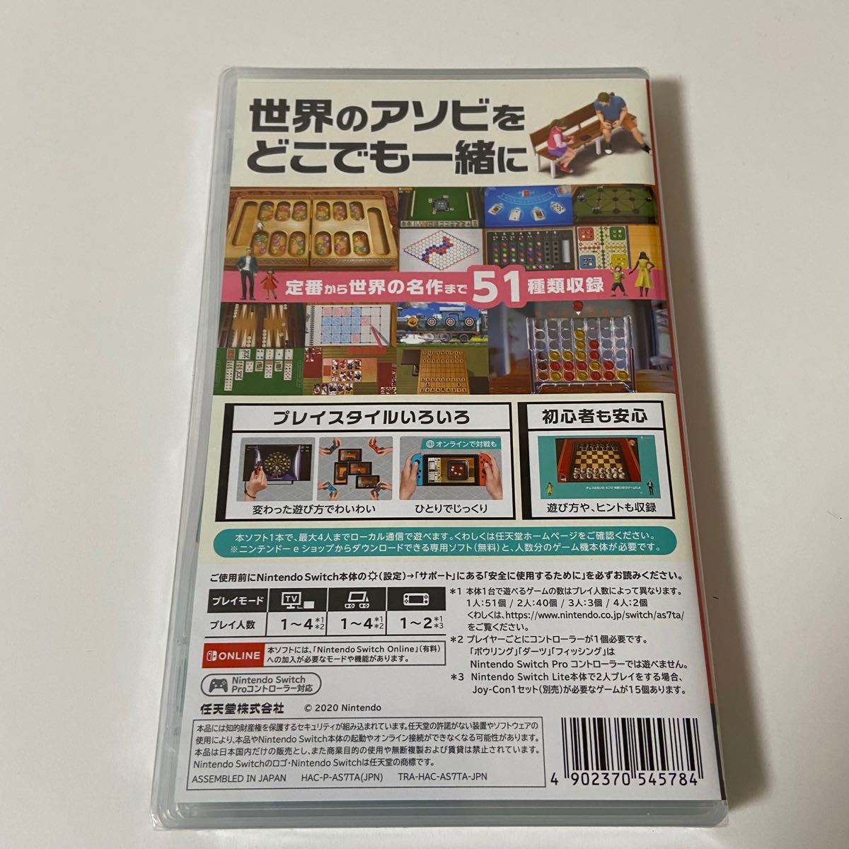 新品未開封】マリオカート8デラックス 世界のアソビ大全51 Switch