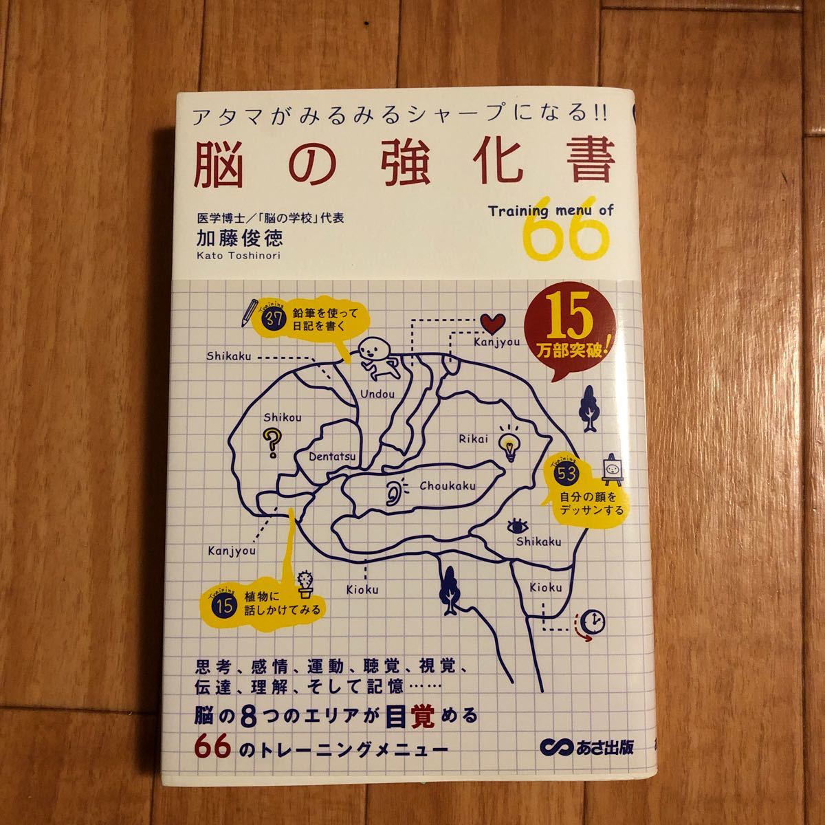 脳の教科書 