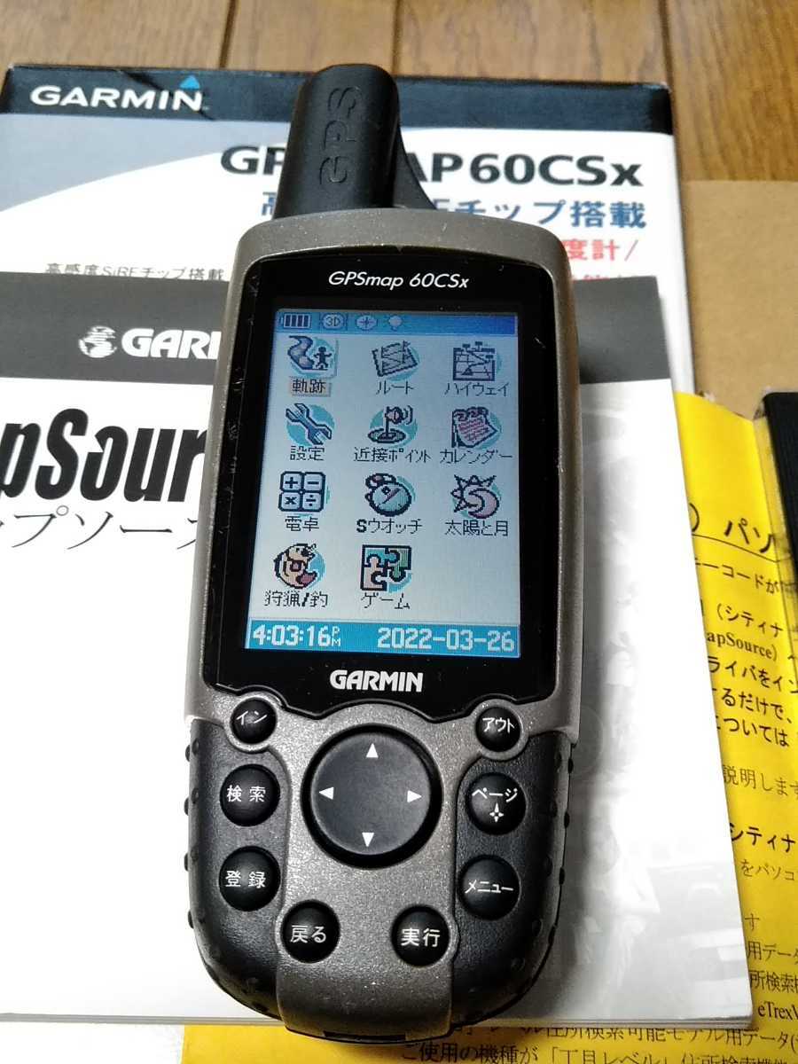 GARMIN(ガーミン) GPSMAP 60CSx (英語版)(中古品) - 通販