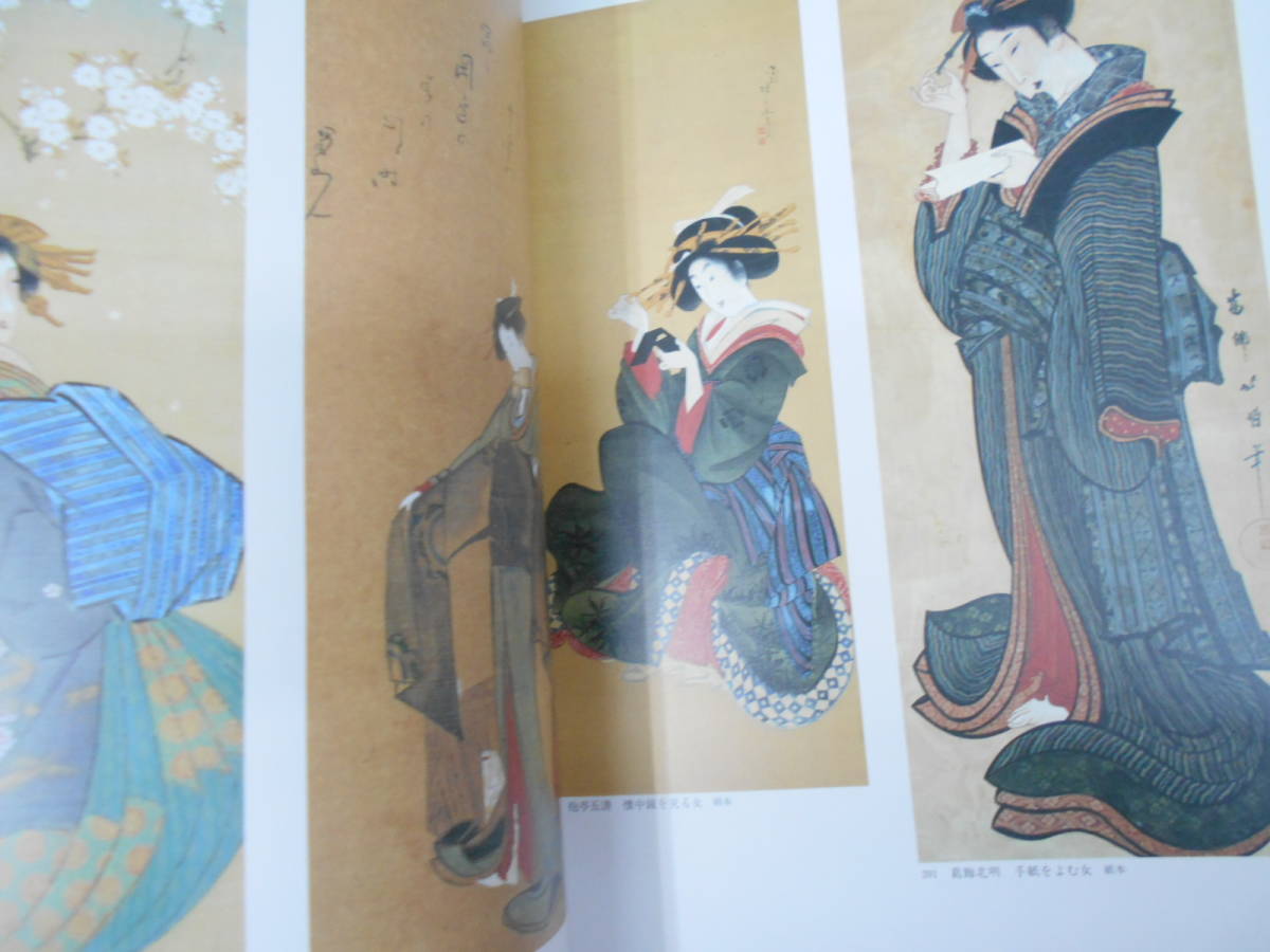 江戸の粋 浮世絵名品展 図録199 通販