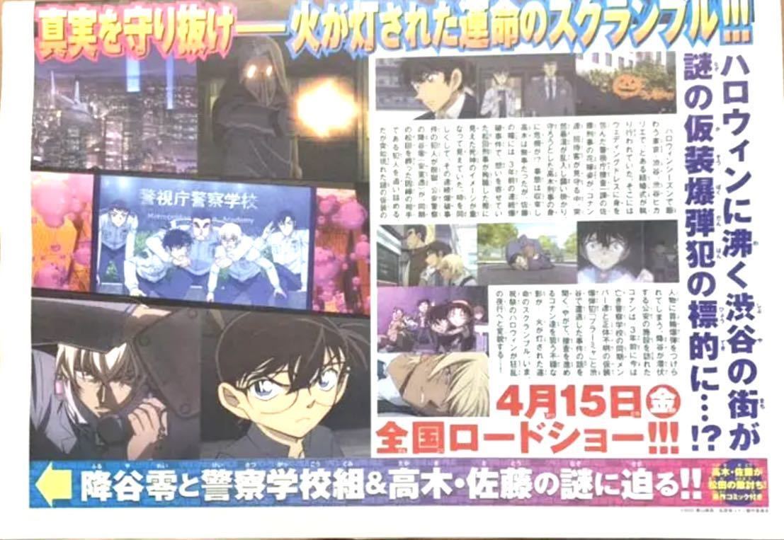 全4種類 くら寿司 名探偵コナン ハロウィンの花嫁 劇場版 全4種類 くら寿司 名探偵コナン ハロウィンの花嫁 劇場版