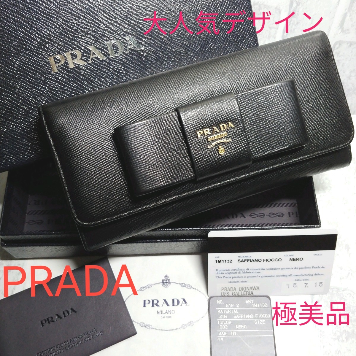 ☆極美品☆PRADA☆ プラダ☆サファイアーノレザー ☆長財布☆リボン