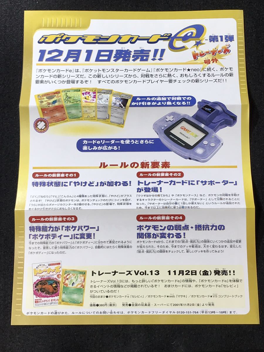 ポケモンカードe カードeリーダー ポケモンカードファンクラブ ポケモンカードe カードeリーダー ポケモンカードファンクラブ