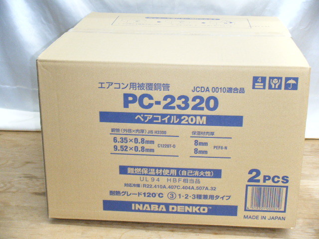 PC-2320 因幡電工 | www.jarussi.com.br