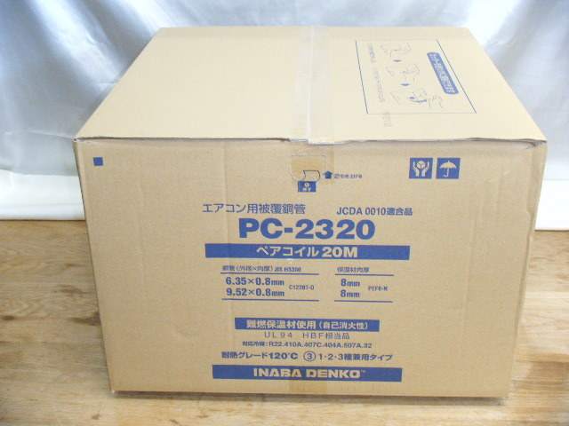 INABA DENKO 因幡電工 エアコン用被覆銅管 ペアコイル20m 2pc PC-2320 未開封 未使用 ②＿A