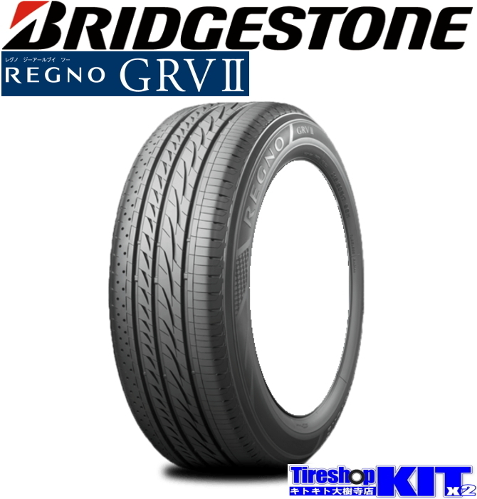 2019年製 ブリヂストン REGNO GR-XⅡ 205/65R15 国産4本-