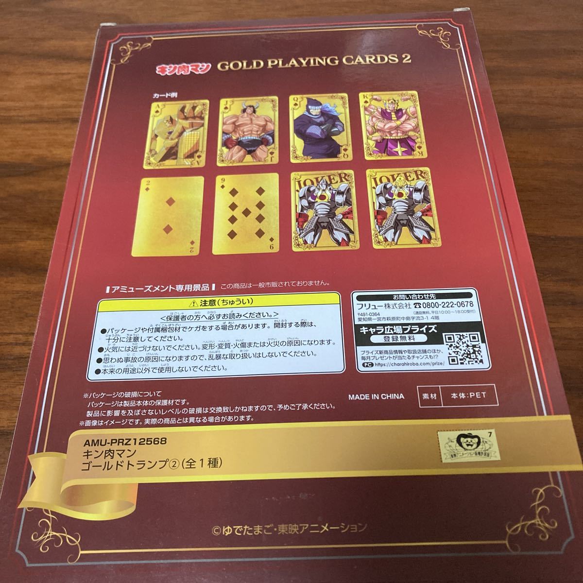  Kinnikuman GOLD Gold playing cards 