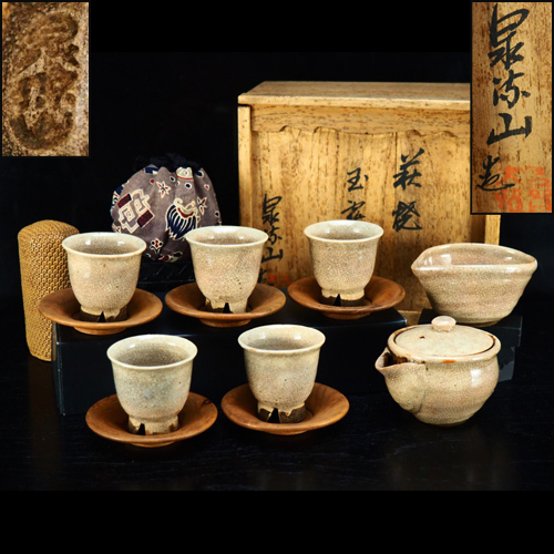 治】古賀大雅堂『泉流山』作 萩焼 宝瓶・湯冷・茶椀五客 木製茶托五客