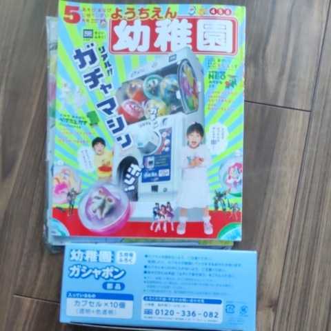 幼稚園 ガチャガチャ ガチャマシン 19年 5月号 付録付き 子ども向け 売買されたオークション情報 Yahooの商品情報をアーカイブ公開 オークファン Aucfan Com 幼稚園 ガチャガチャ ガチャマシン 19年 5月号 付録付き 子ども向け 売買されたオークション情報 Yahooの商品情報をアーカイブ公開 オークファン Aucfan Com