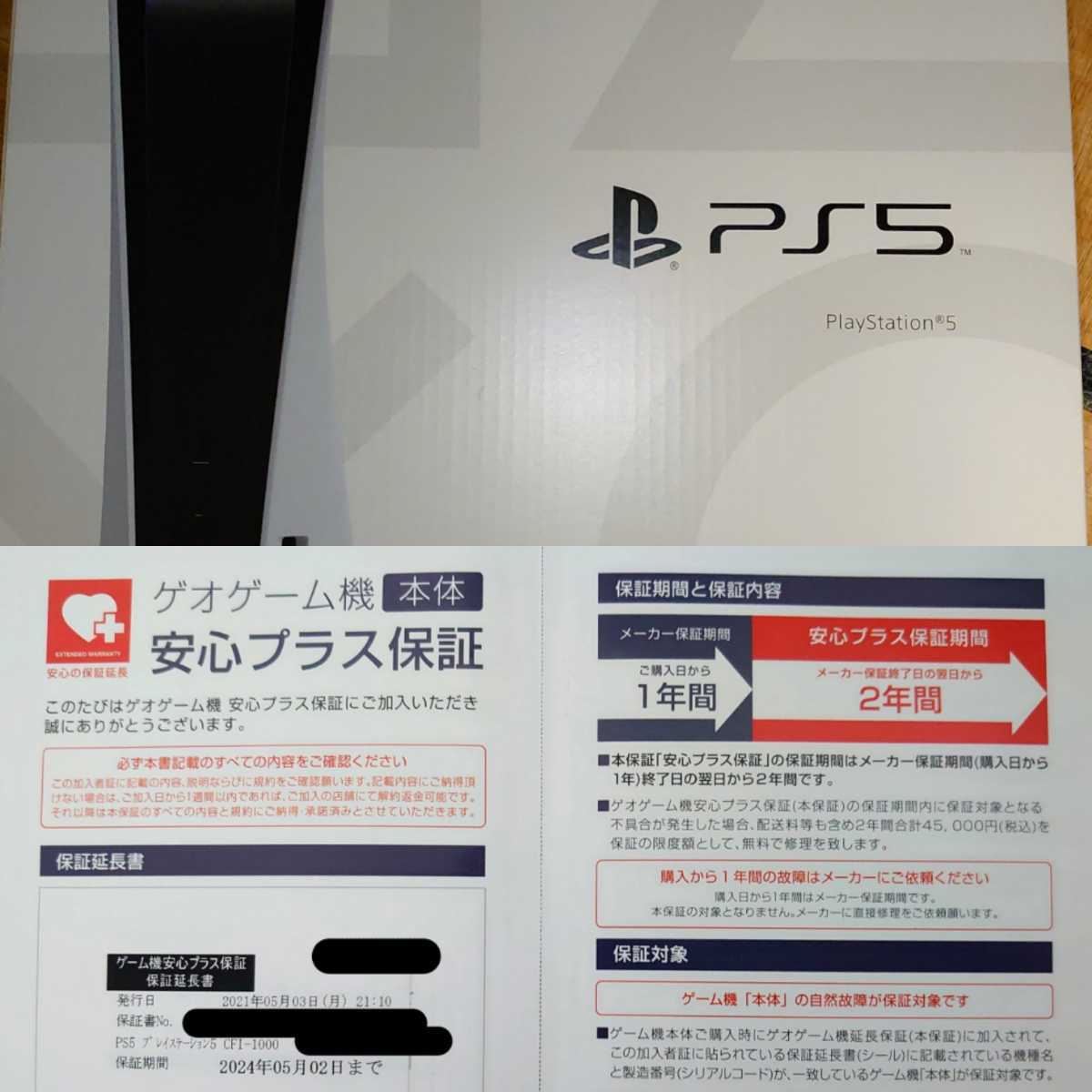 ブラウン系【安心発送】 PlayStation5 新品未開封 1年保証 PS5 
