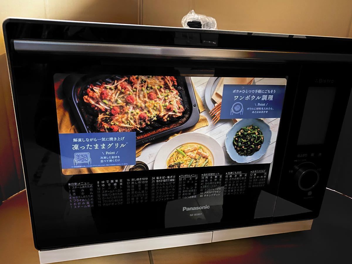 展示品 パナソニック オーブンレンジ NE-BS907-W(¥64,000) avnc.com.ar