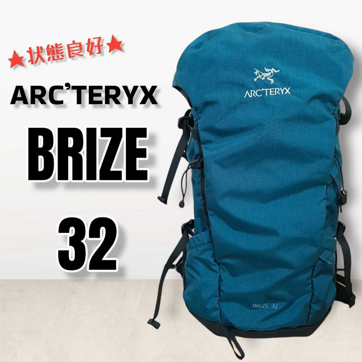 【人気カラー】ARC''TERYX アークテリクス バックパック BRIZE32　ブライズ32 登山　リュック 旅行 ハイキング トラベル