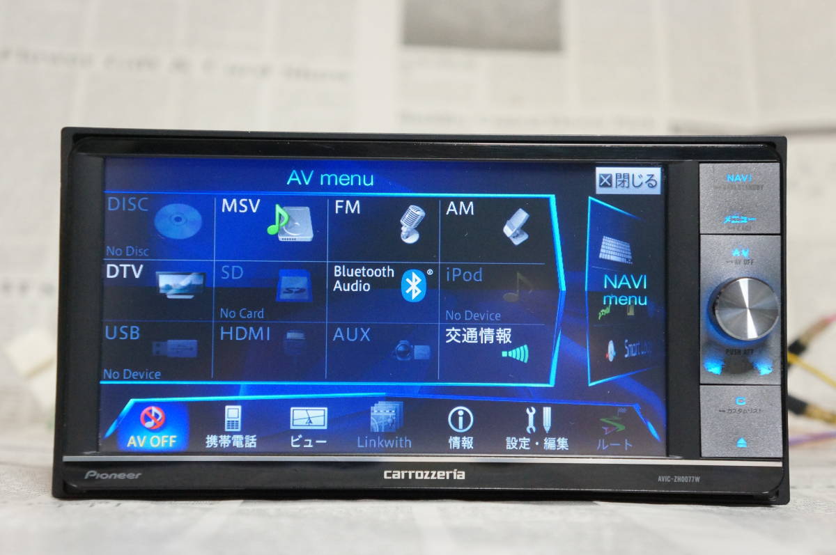新品アンテナ付き AVIC-ZH0077W carrozzeria/カロッツェリア HDDナビ