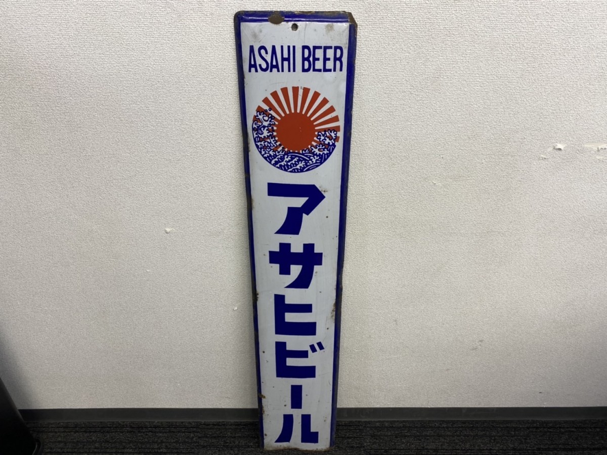 アサヒビール ASAHI BEER ホーロー看板 昭和レトロ アンティーク 長さ
