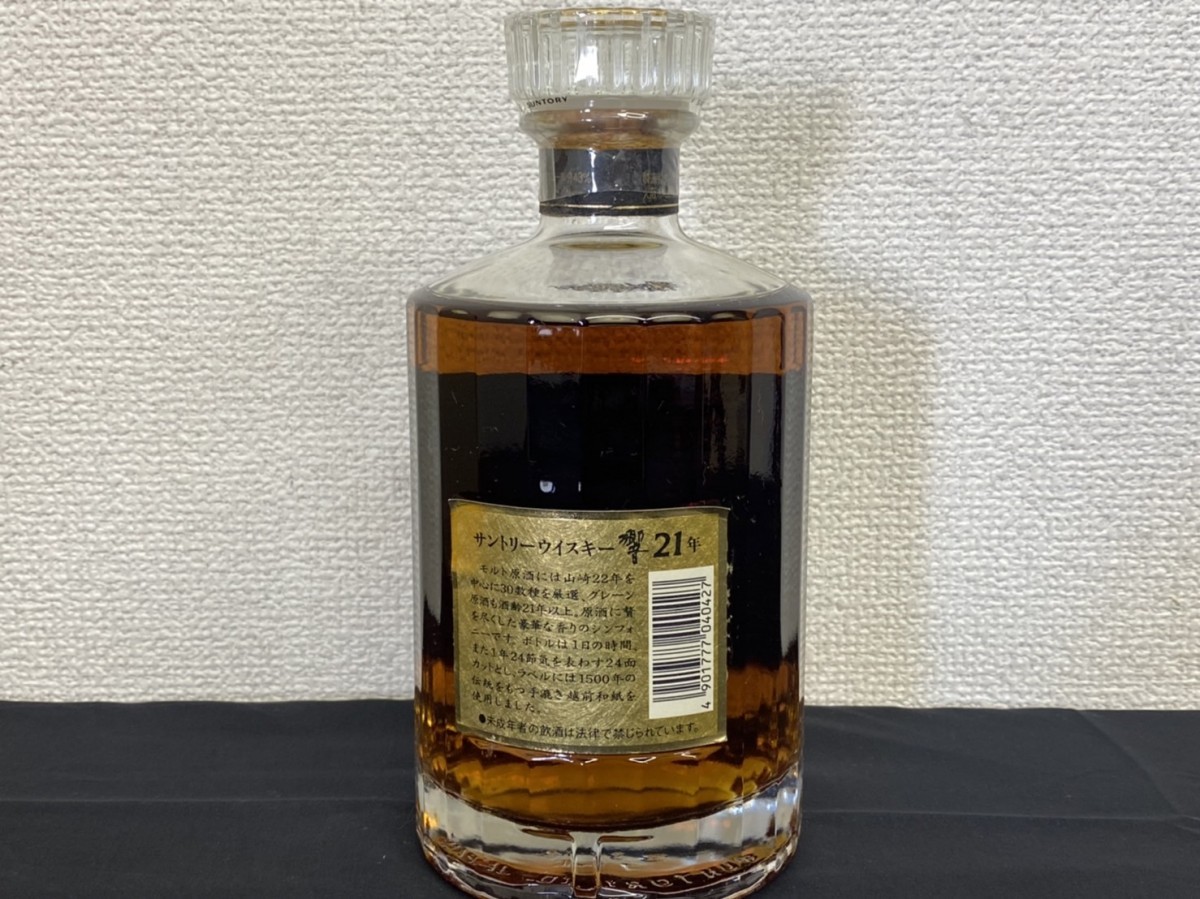 未開栓 SUNTORY サントリー 響 21年 HIBIKI 裏金ラベル 旧ラベル 700ml