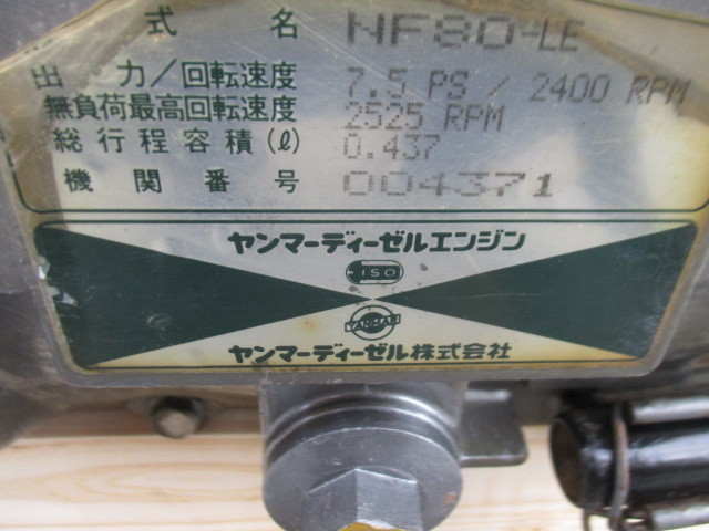 ヤンマーディーゼルエンジンNF80-Lセル始動 ヤンマーディーゼルエンジンNF80-Lセル始動