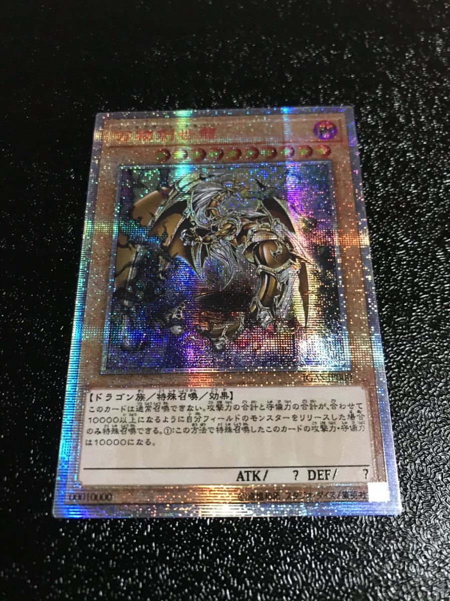 万物創世龍 テンサウザンドドラゴン10000th 説明文必読！