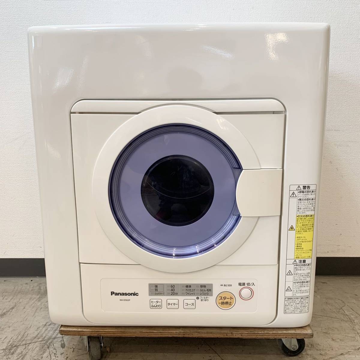 梱包発送たのメル便】Panasonic 衣類乾燥機 NH-D502P-W 入荷しました
