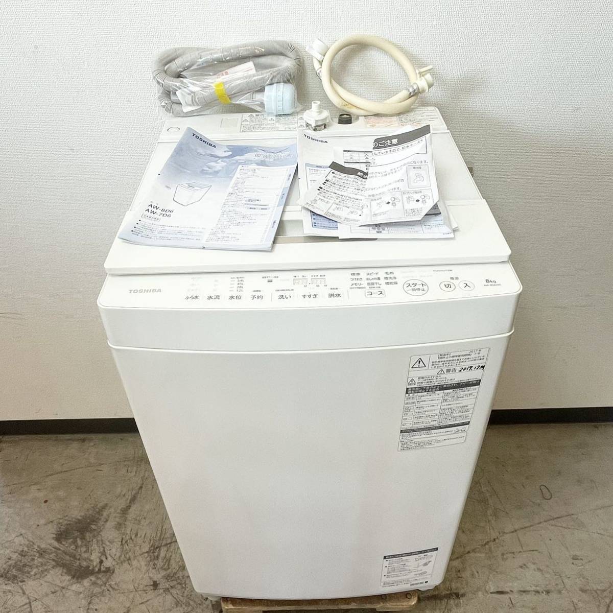 品 2017年製 TOSHIBA 東芝 全自動洗濯機 8kg AW-8D6 ザブーン