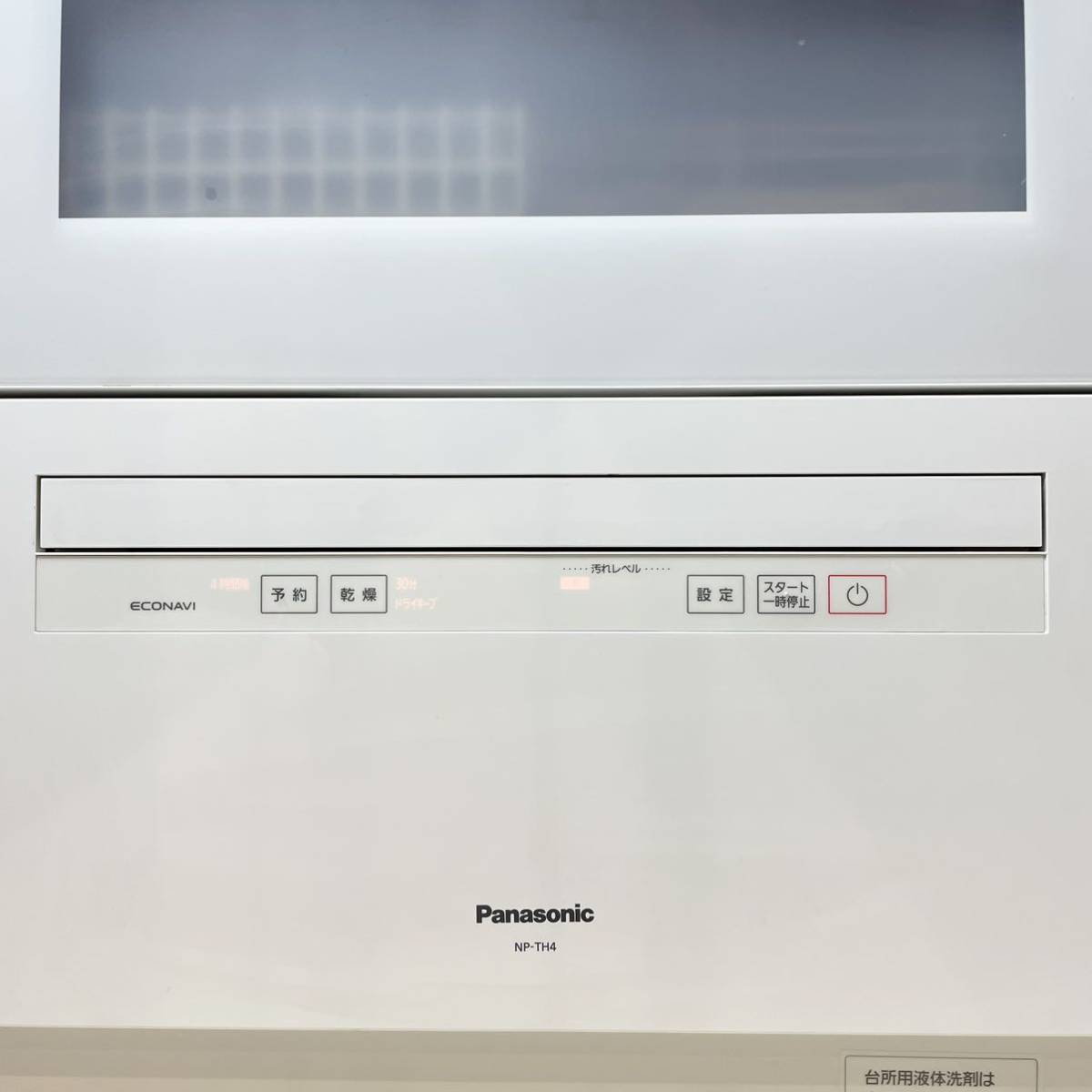 2020年製 Panasonic 食洗機 NP-TH4-W-