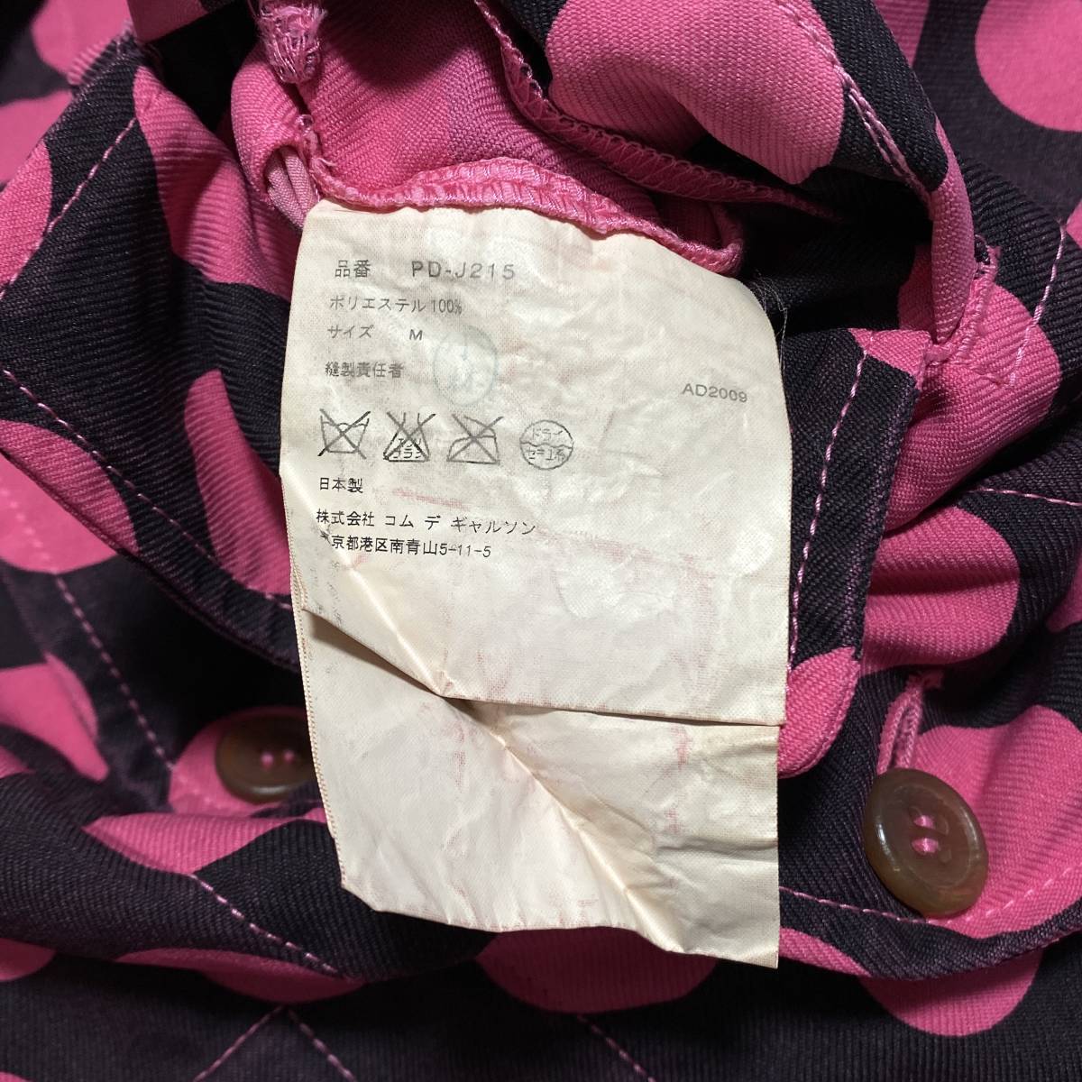 COMME des GARCONS HOMME PLUS EVER GREEN コムデギャルソンオム