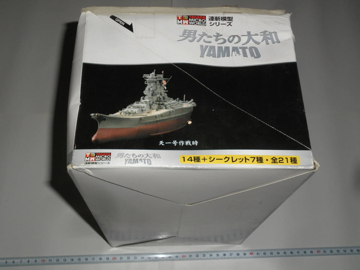 △TAKARA NICRO WORLD 連斬模型シリーズ 男たちの大和 YAMATO 1/700
