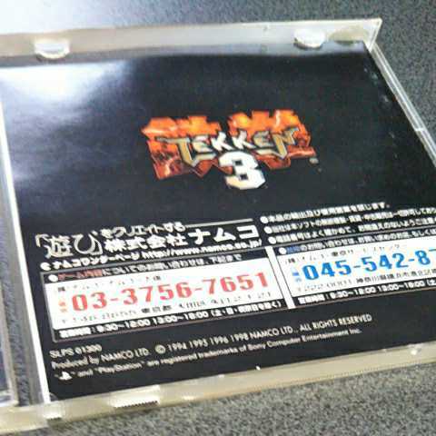 PS【鉄拳3/ナムコ】送料無料、返金保証あります