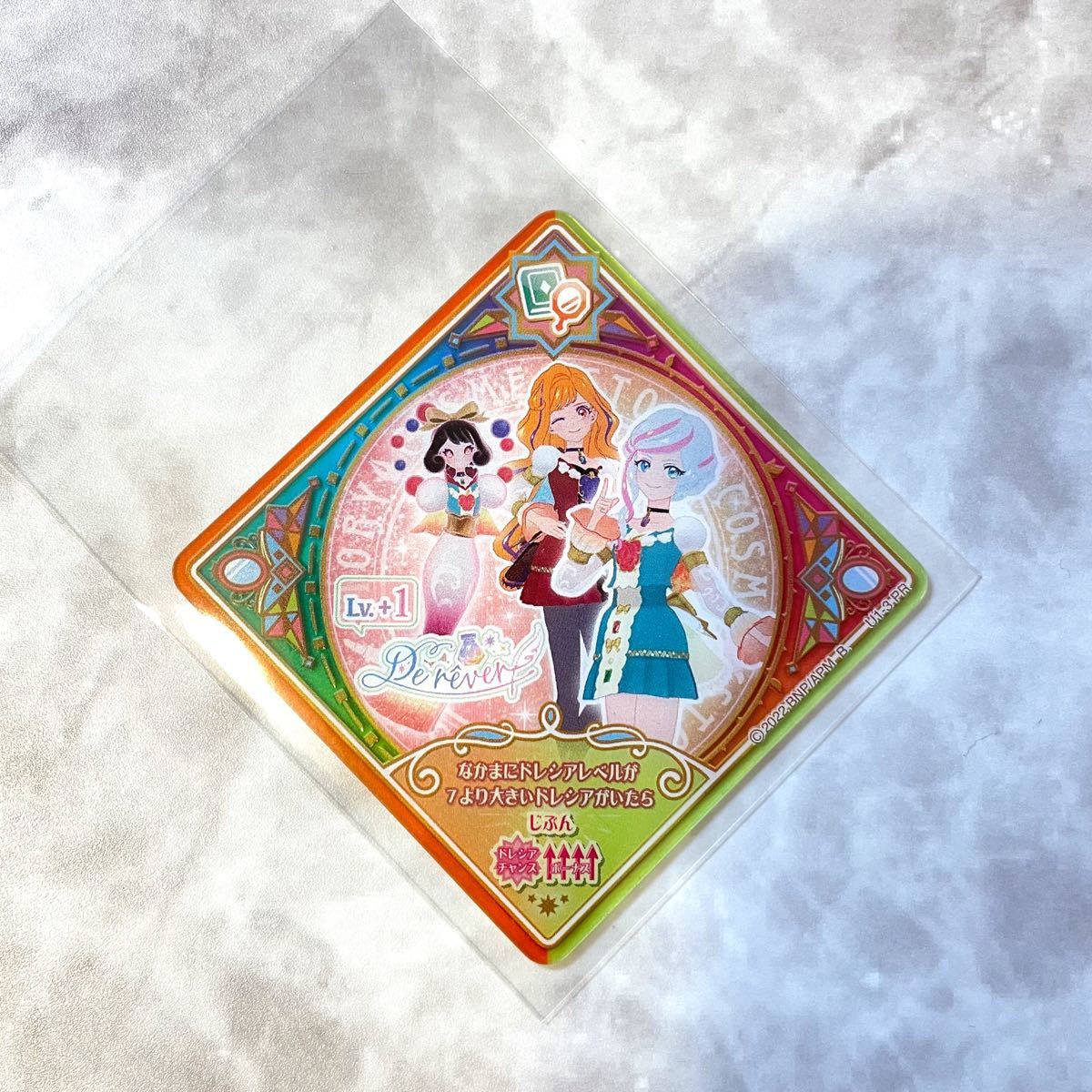 アイカツプラネット PR エラーカード パウダースノウブラッシュ fkip