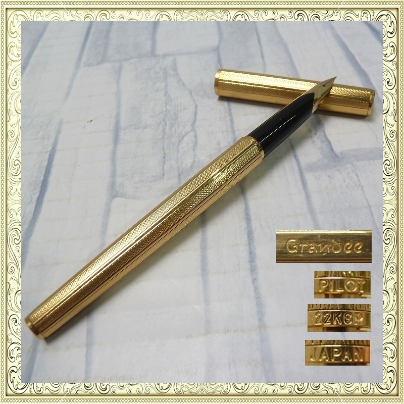 グランディ GranDee 万年筆 パイロット 14K-585 H284 22KGP グランディ GranDee 万年筆 パイロット 14K-585 H284 22KGP