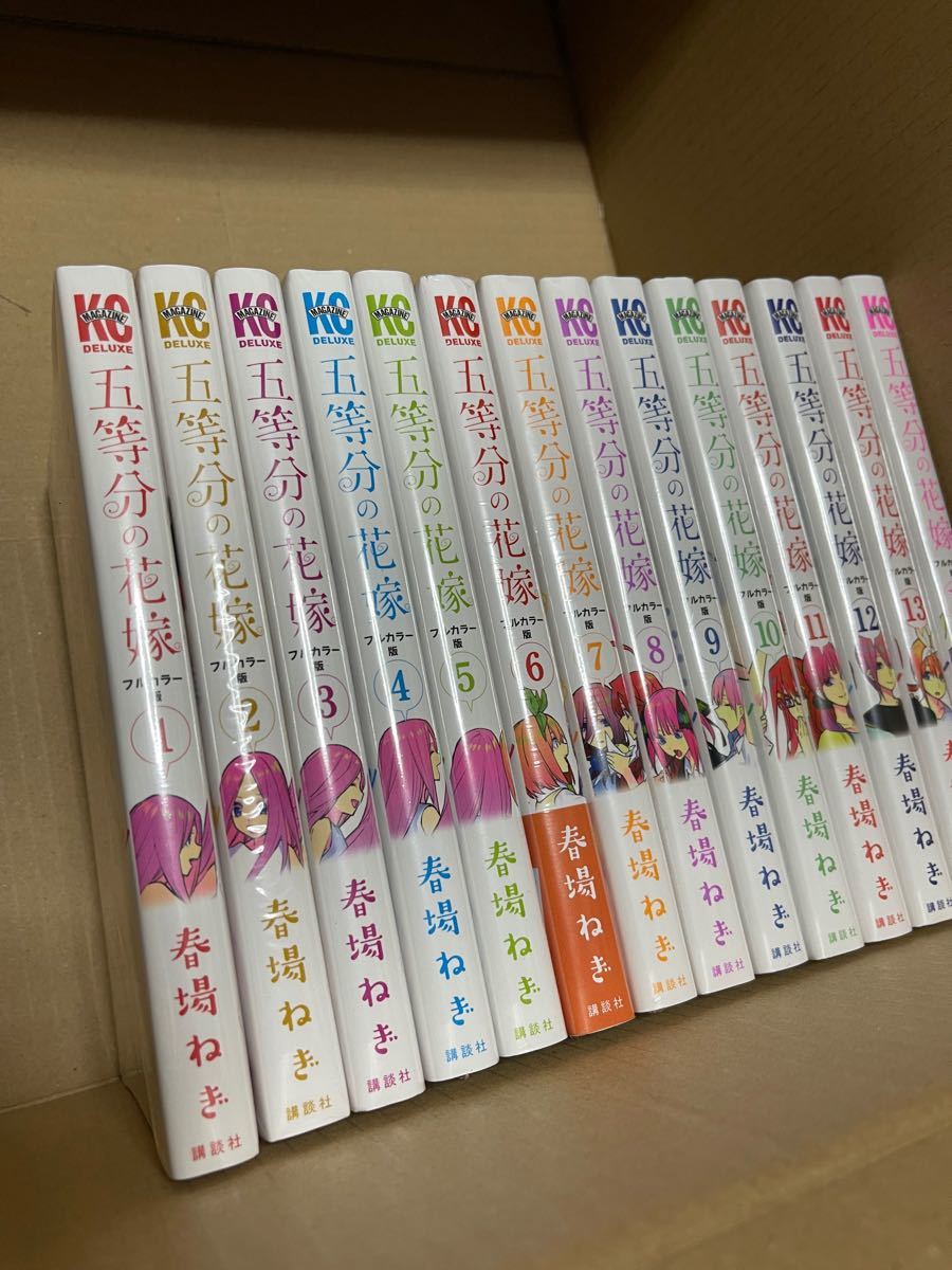 新品未開封　シュリンクつき　五等分の花嫁 フルカラー版 (14) (書籍) [講談社] 全巻セット