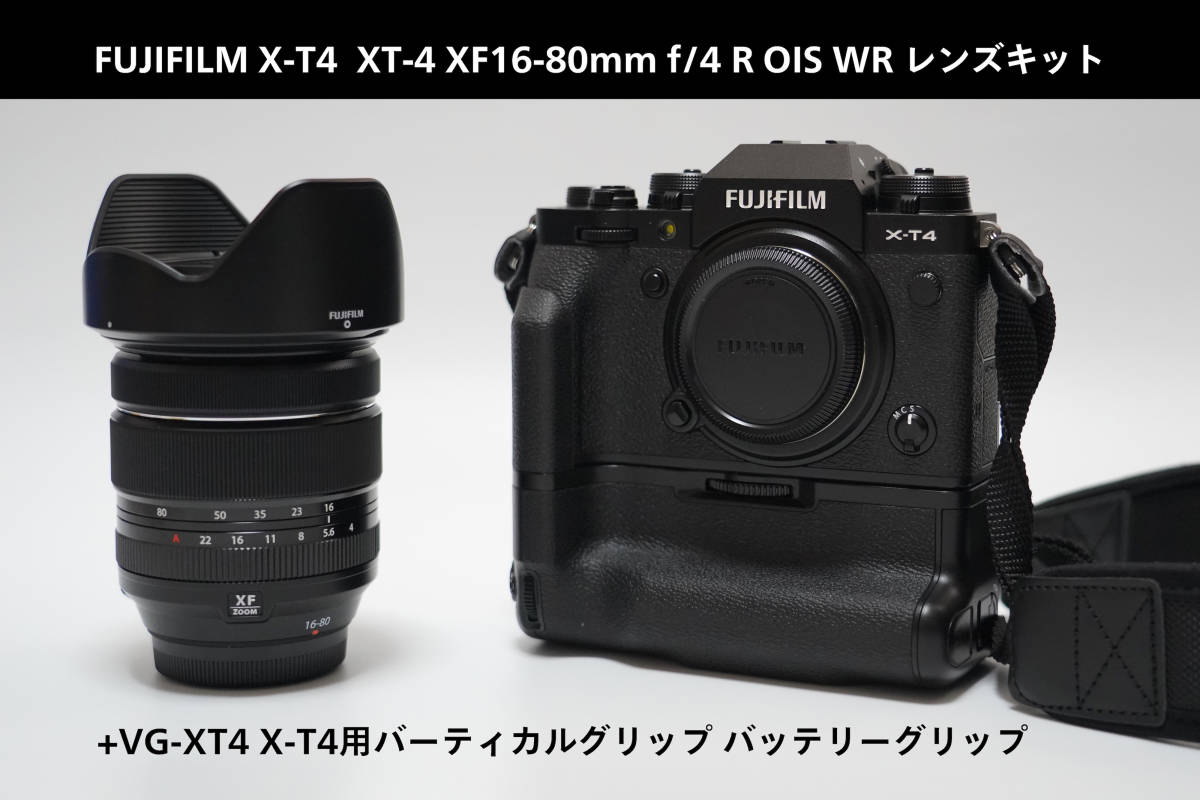 FUJIFILM X-T4 富士フィルム XT-4 XF16-80mm f/4 R OIS WR レンズキット +VG-XT4 X-T4用バーティカルグリップ  バッテリーグリップ lram-fgr.ma
