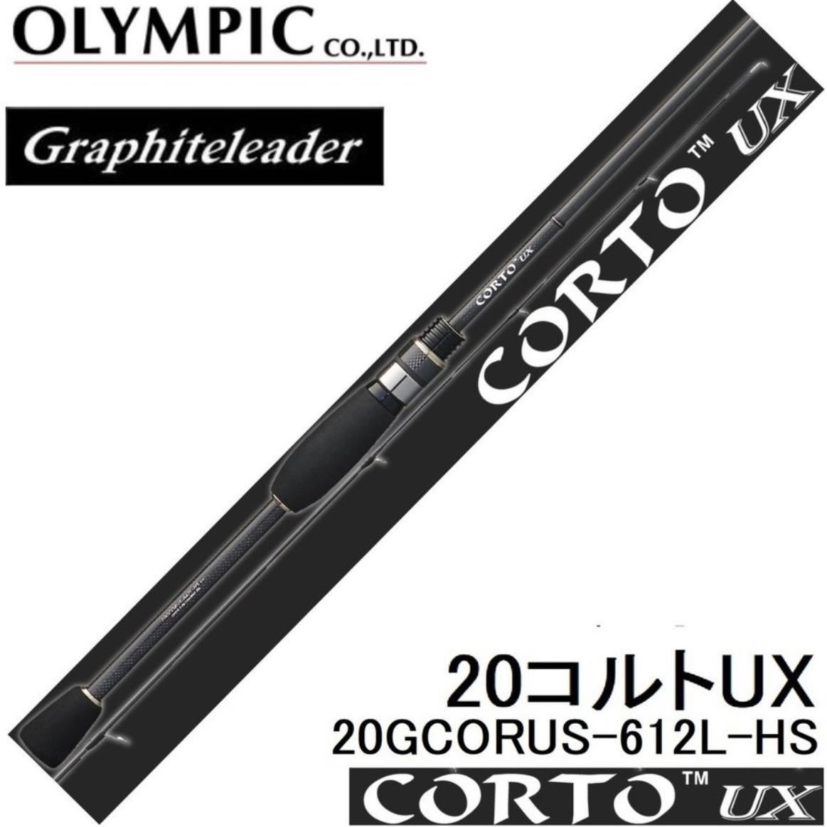 新品未使用】オリムピック コルトUX 20GCORUS-612L-HS lawsuit.com