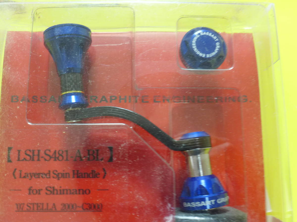 ☆新品 バサート シマノ用♪レイヤードスピンハンドル LSH-S481 ☆新品 バサート シマノ用♪レイヤードスピンハンドル LSH-S481