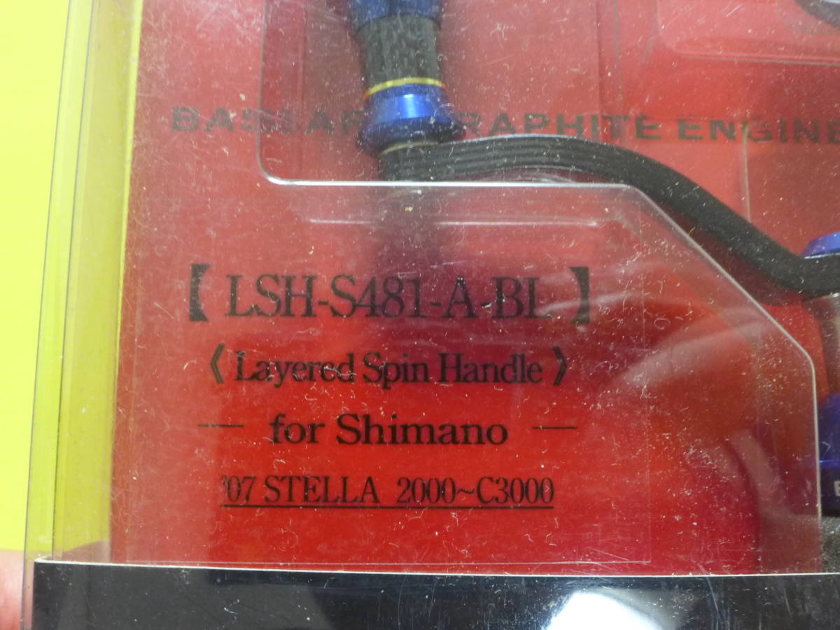 Yahoo!オークション - 新品 バサート シマノ用 レイヤードスピン Yahoo!オークション - 新品 バサート シマノ用 レイヤードスピン